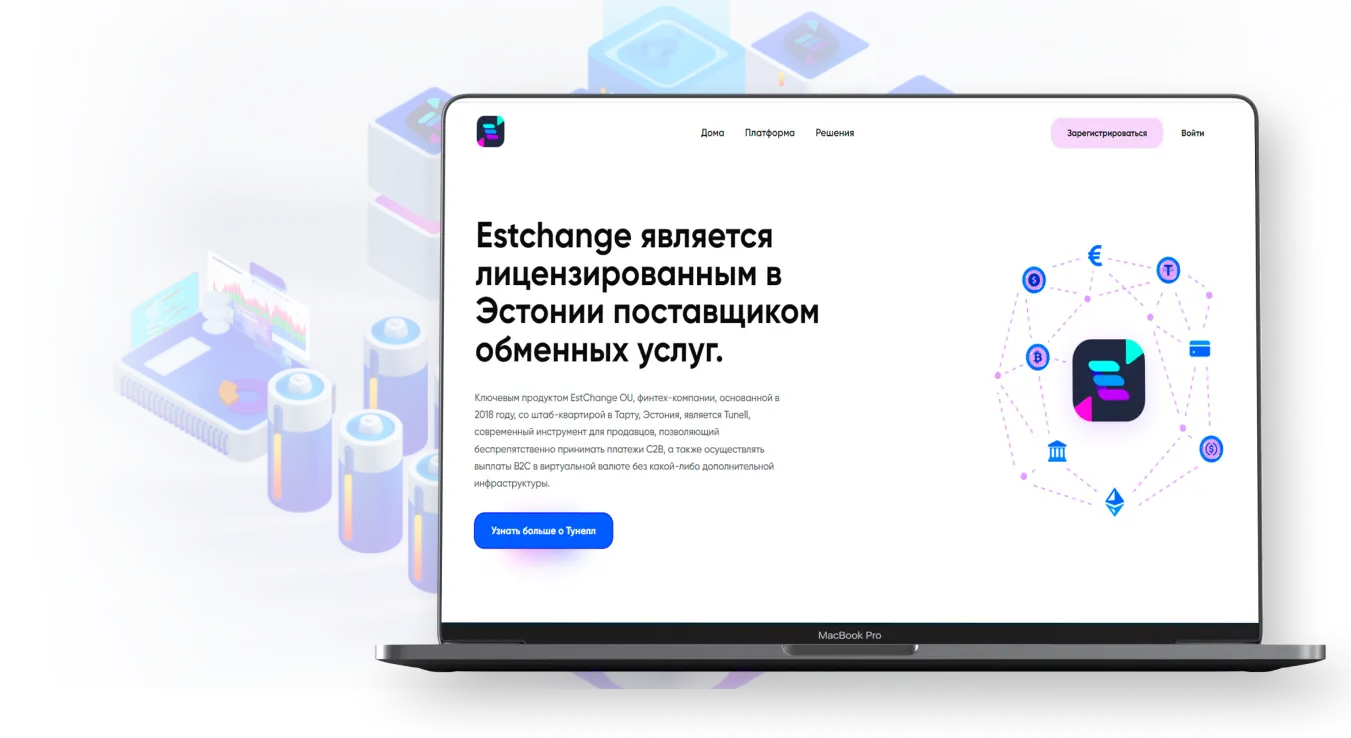 Презентация проекта Estchange